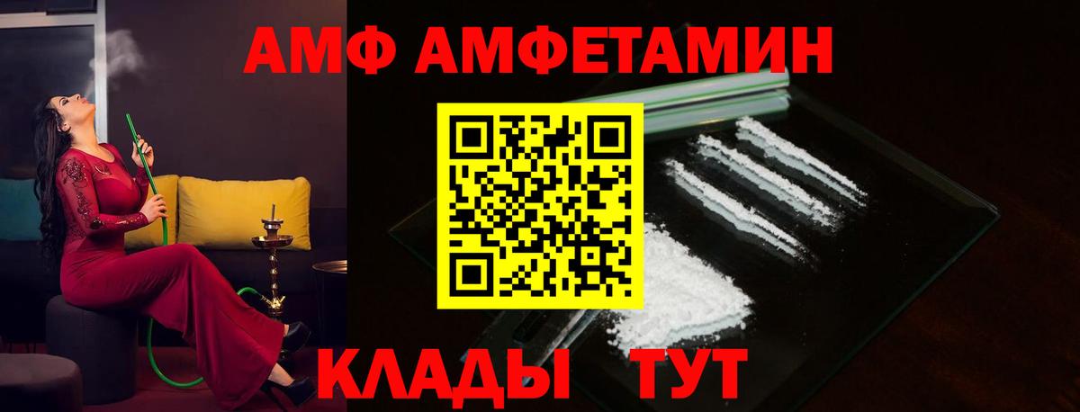 Горно-Алтайск  Amphetamine Premium  Вход с VPN 
