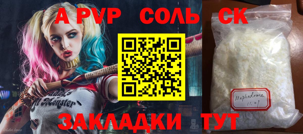 Alpha-PVP Crystall  Вход с VPN  Alpha PVP  A PVP мука  Горно-Алтайск 