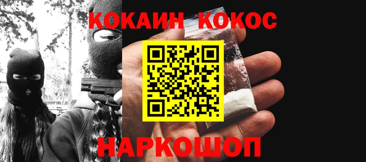 Cocaine Эквадор Горно-Алтайск