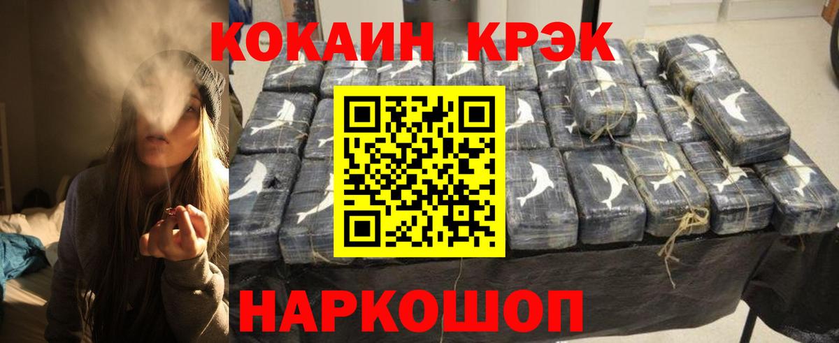 Горно-Алтайск  КОКАИН Боливия  Вход с VPN  КОКАИН Перу 