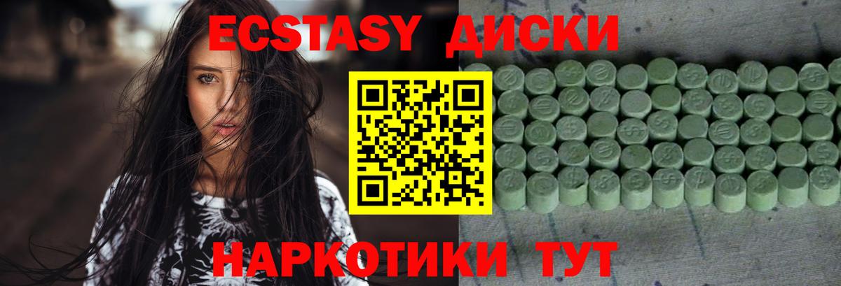 Горно-Алтайск  Экстази  shop Telegram  продажа наркотиков  ЭКСТАЗИ Philipp Plein  Вход с VPN  Экстази Philipp Plein 