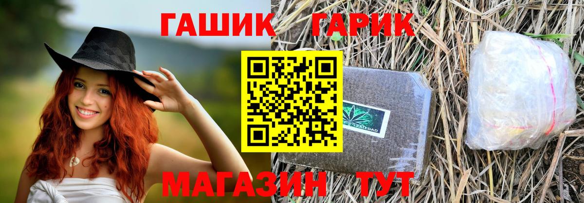 Горно-Алтайск  ГАШ гашик  ГАШ  Вход с VPN 