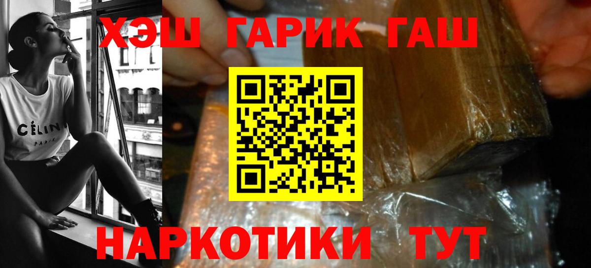 Гашиш VHQ Горно-Алтайск