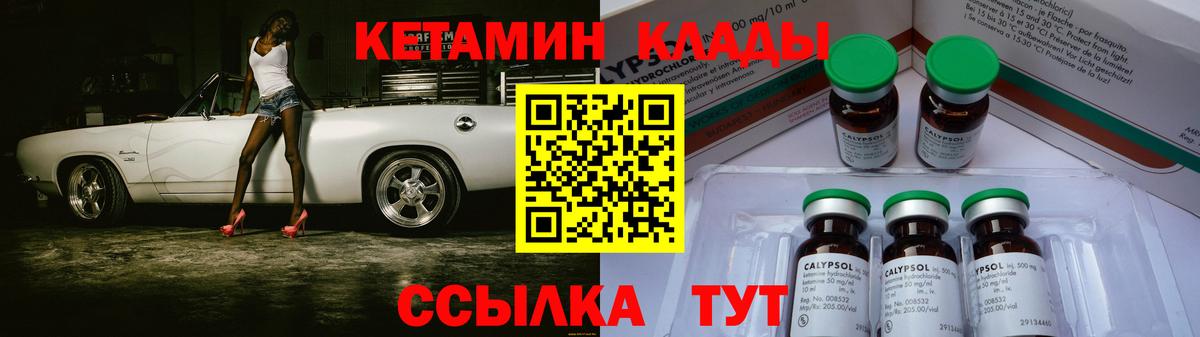 КЕТАМИН VHQ  Вход с VPN  Горно-Алтайск 
