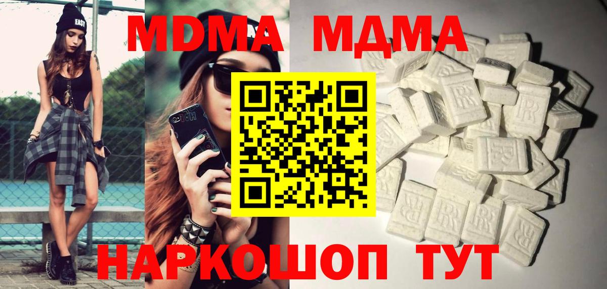 MDMA кристаллы  MDMA Molly  Вход с VPN  Горно-Алтайск 