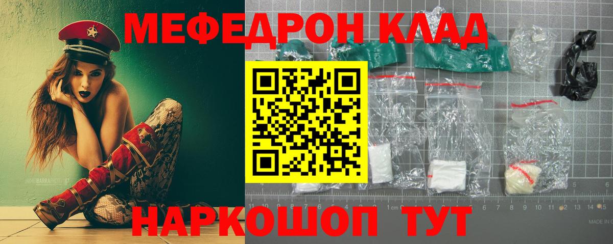 Меф  OMG зеркало  Мефедрон mephedrone  Вход с VPN  Горно-Алтайск  Мефедрон  МЯУ-МЯУ мука 