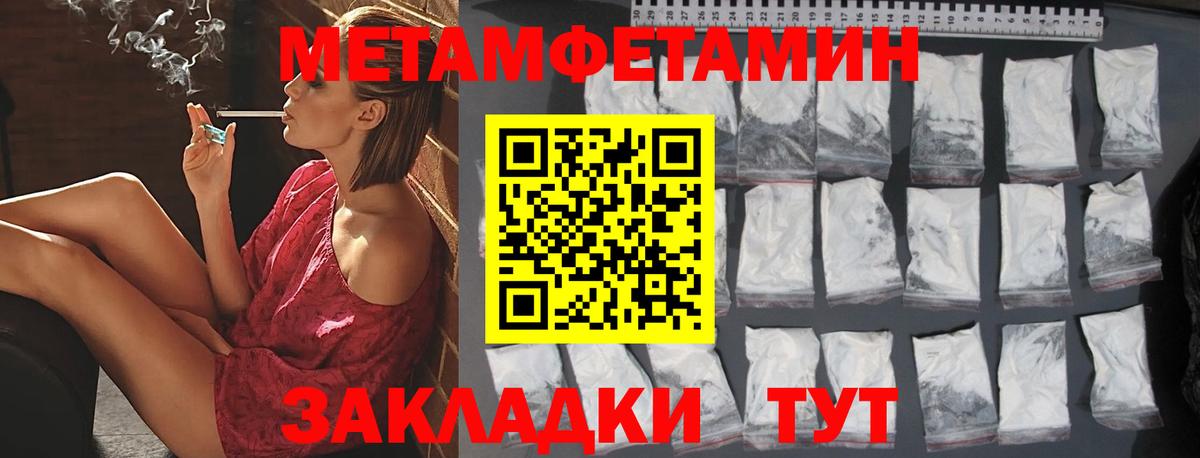 Метамфетамин Декстрометамфетамин 99.9%  Вход с VPN  Горно-Алтайск 