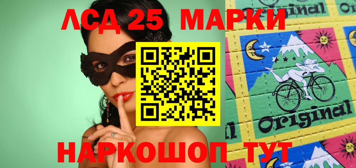 Марки NBOMe  Вход с VPN  Горно-Алтайск  Марки 25I-NBOMe 1,5мг 